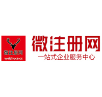 新宁贵阳公司注册之公司注册流程知识总结